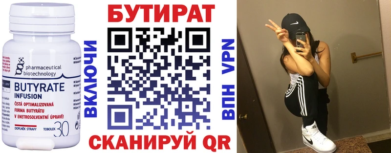 hydra tor  Щигры  Бутират Butirat 