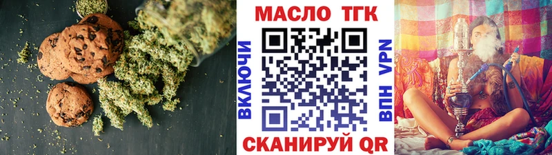 Еда ТГК конопля  Щигры 