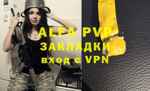 молекула духа Куйбышев