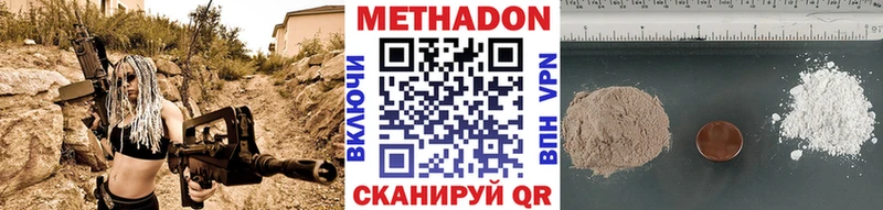 сколько стоит  Щигры  МЕТАДОН VHQ 